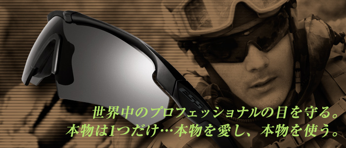 ESS レンズの取り換え可能なミディアムフィットの防弾サングラス